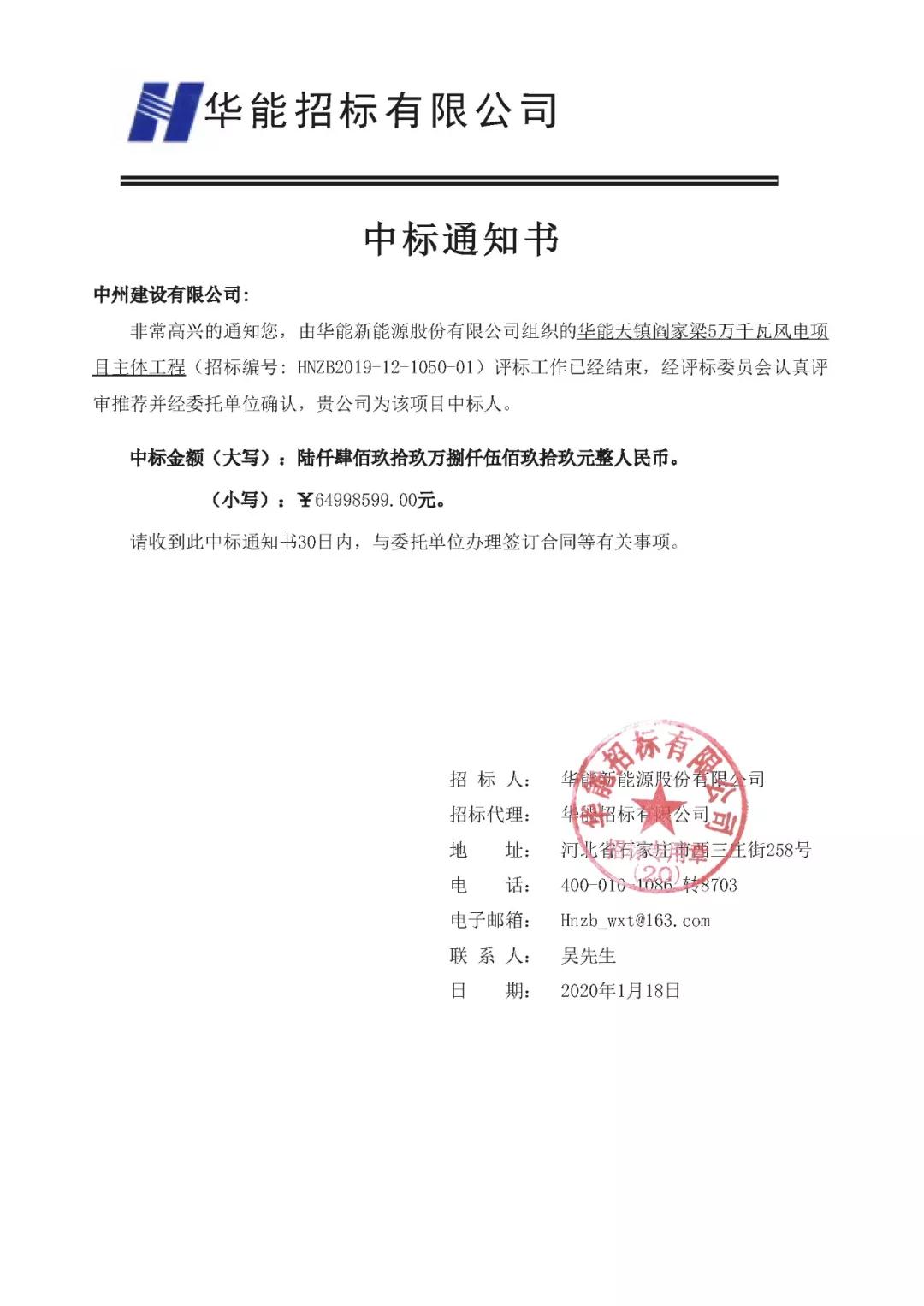 中州建設(shè)有限公司喜迎新春，連中雙標(biāo)獻(xiàn)賀禮