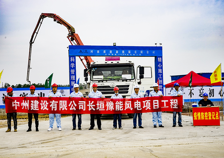 長垣豫能100MW風電場工程110千伏升壓站、集電線路土建及設備安裝調(diào)試工程