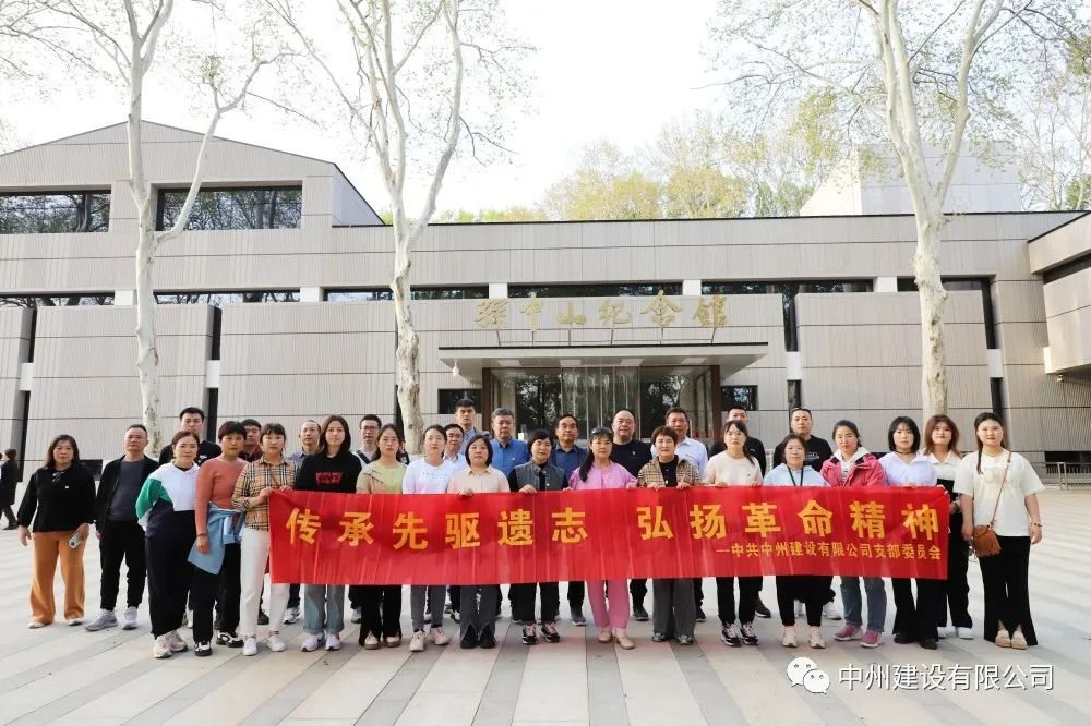春日赴約，煥新出發(fā)——中州建設(shè)有限公司組織員工團(tuán)建旅游
