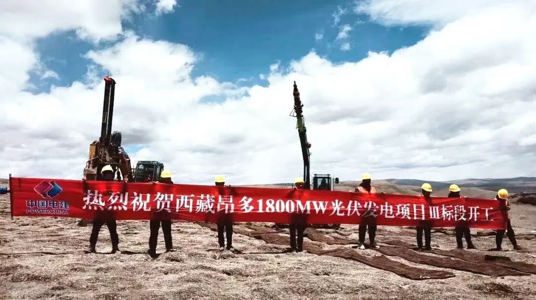 全球在建規(guī)模最大、海拔最高的光伏發(fā)電項(xiàng)目開工